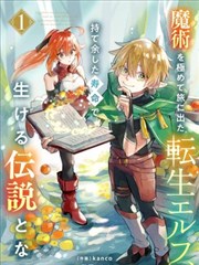 漫画《寒蝉鸣泣之时》海报