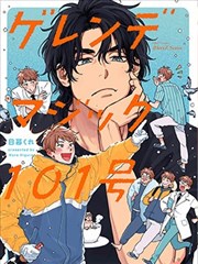 漫画《七大罪》海报